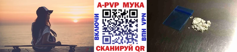A-PVP Соль MEGA рабочий сайт Фрязино