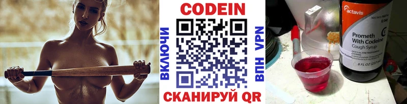купить наркотик  площадка как зайти  Кодеин напиток Lean (лин)  Фрязино 