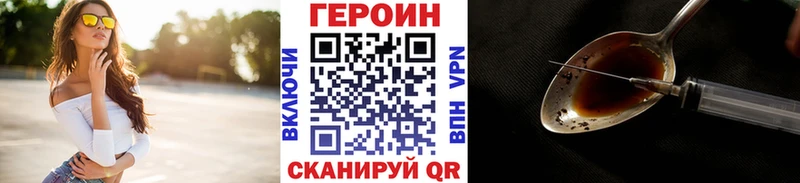 ГЕРОИН герыч  закладки  Фрязино 